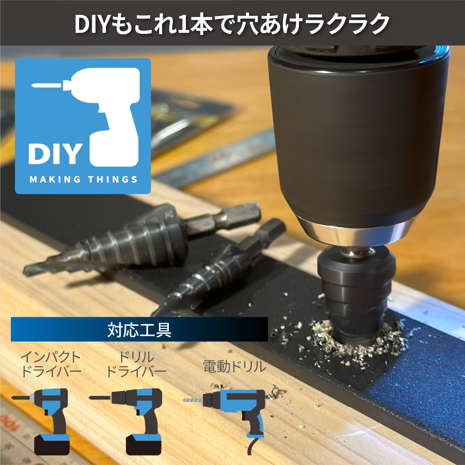 [ネセクト] ステップドリル 6.35mm六角軸 チタンコーティング インパクト対応[1年保証] - 画像7