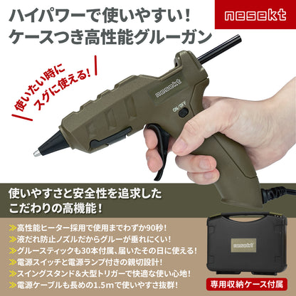 [ネセクト] 強力グルーガンセット AC100V/50W 専用収納ケース グルースティック白&黒 30本付 DIY[1年保証]