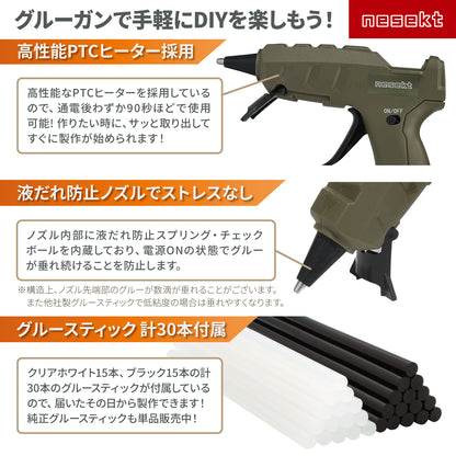 [ネセクト] 強力グルーガンセット AC100V/50W 専用収納ケース グルースティック白&黒 30本付 DIY[1年保証]
