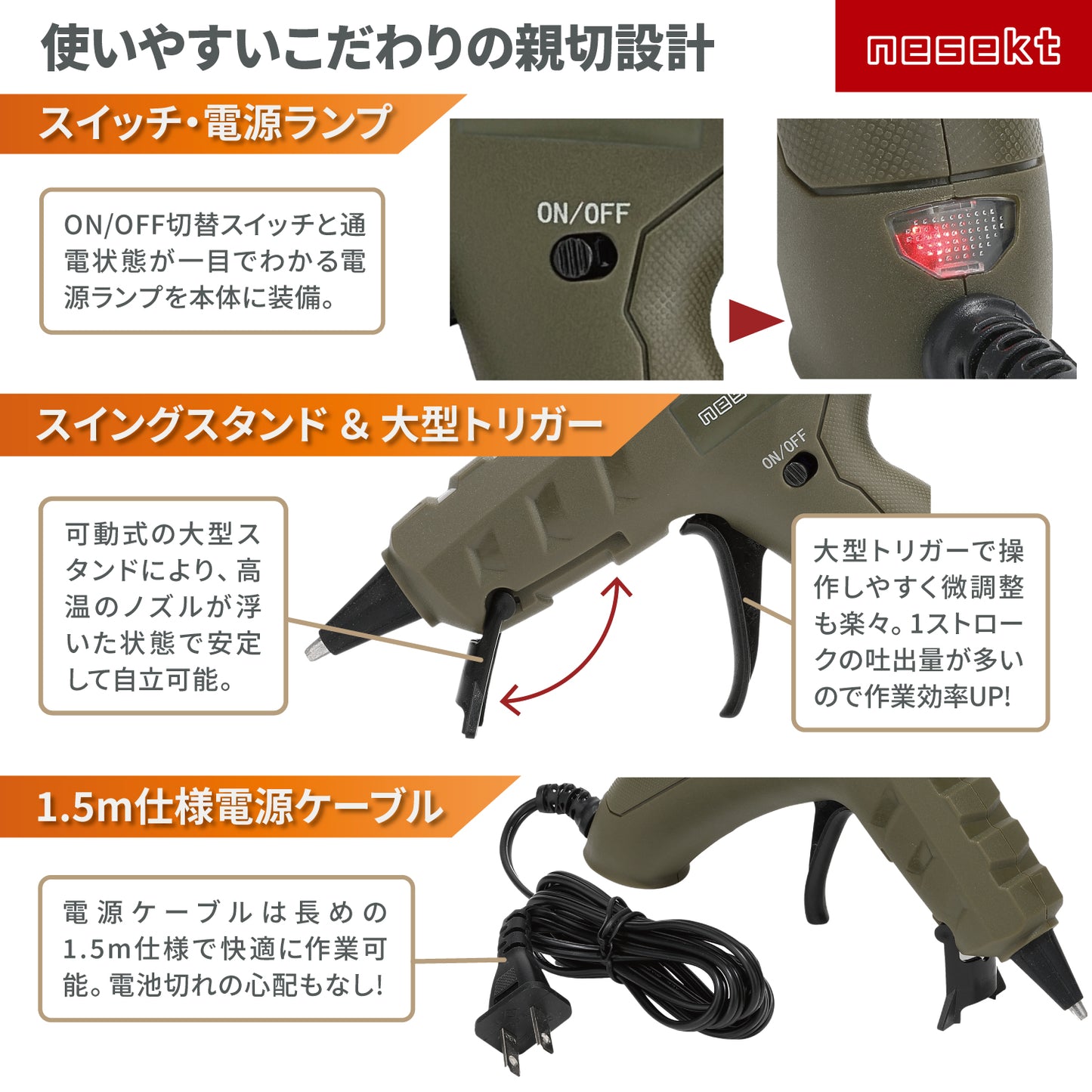 [ネセクト] 強力グルーガンセット AC100V/50W 専用収納ケース グルースティック白&黒 30本付 DIY[1年保証]