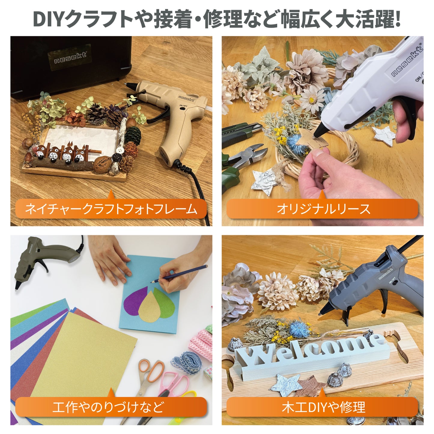 [ネセクト] 強力グルーガンセット AC100V/50W 専用収納ケース グルースティック白&黒 30本付 DIY[1年保証]