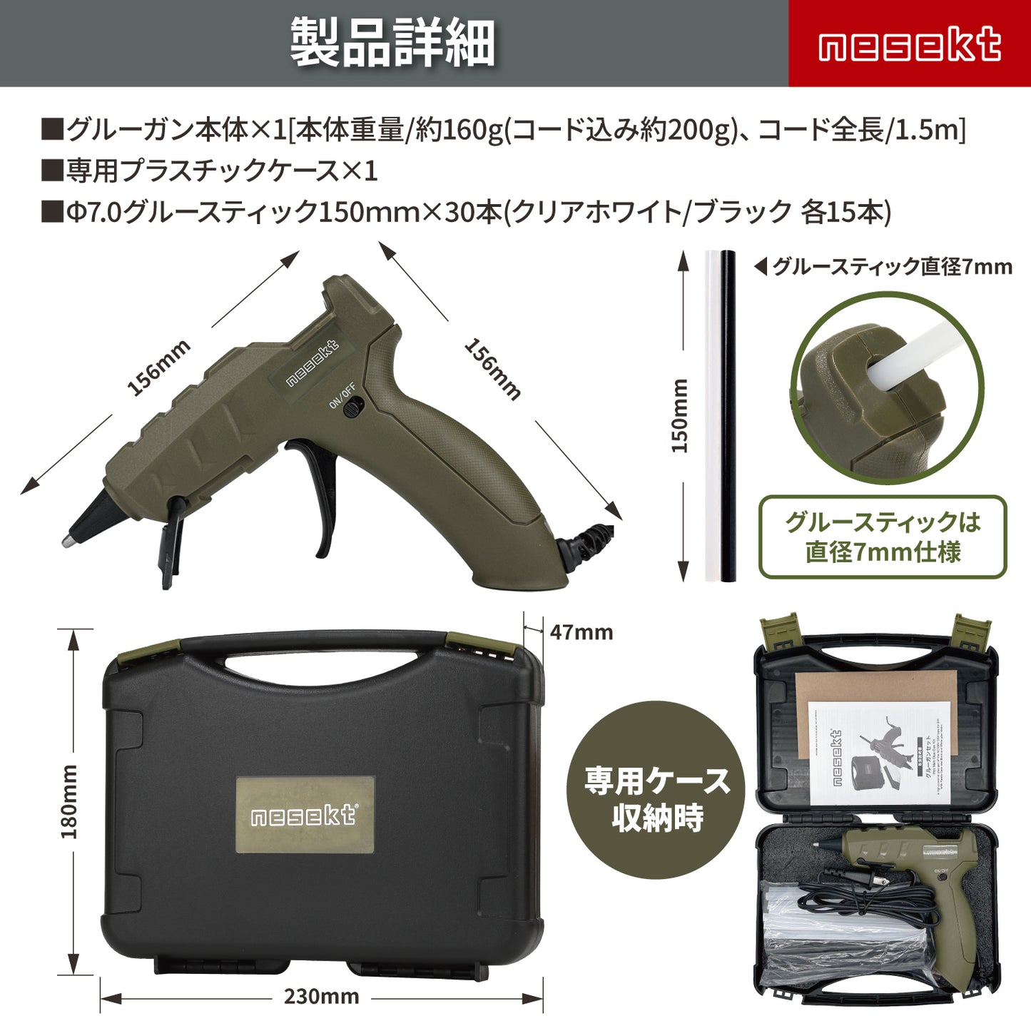 [ネセクト] 強力グルーガンセット AC100V/50W 専用収納ケース グルースティック白&黒 30本付 DIY[1年保証]