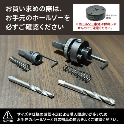 [ネセクト]バイメタルホールソー 補修用センタードリル・シャンク HSS4341 交換部品 金属加工用[日本国内企画品]