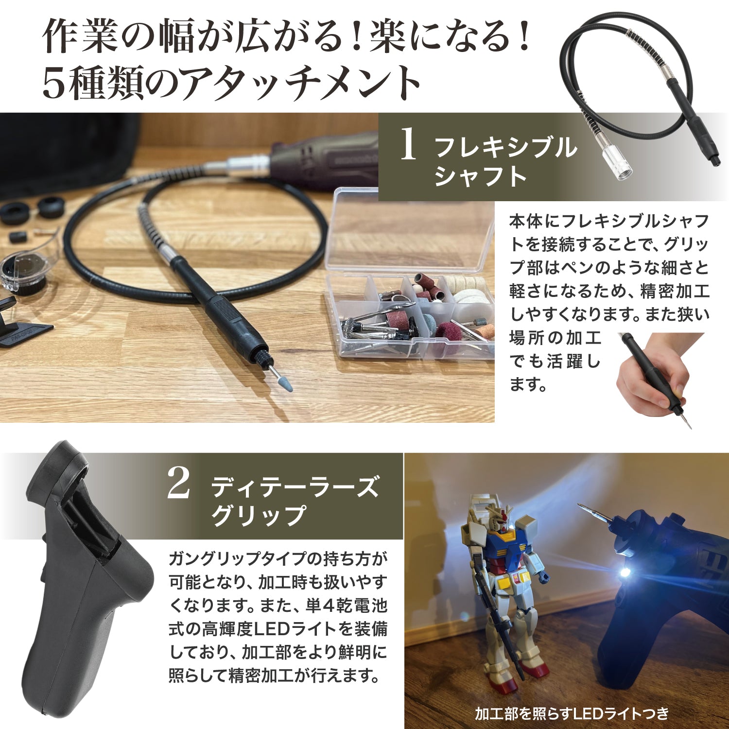 [ネセクト] ミニルーター リューター 148点 フルセット AC100V 彫刻/穴あけ/研磨/切断/切削/汚れ落とし [1年保証] - 画像5