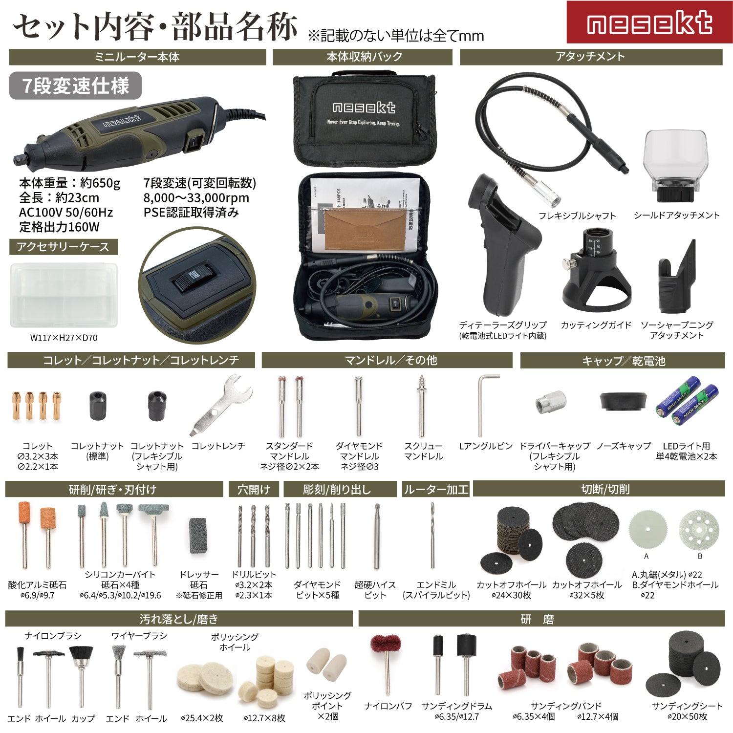 [ネセクト] ミニルーター リューター 148点 フルセット AC100V 彫刻/穴あけ/研磨/切断/切削/汚れ落とし [1年保証] - 画像7
