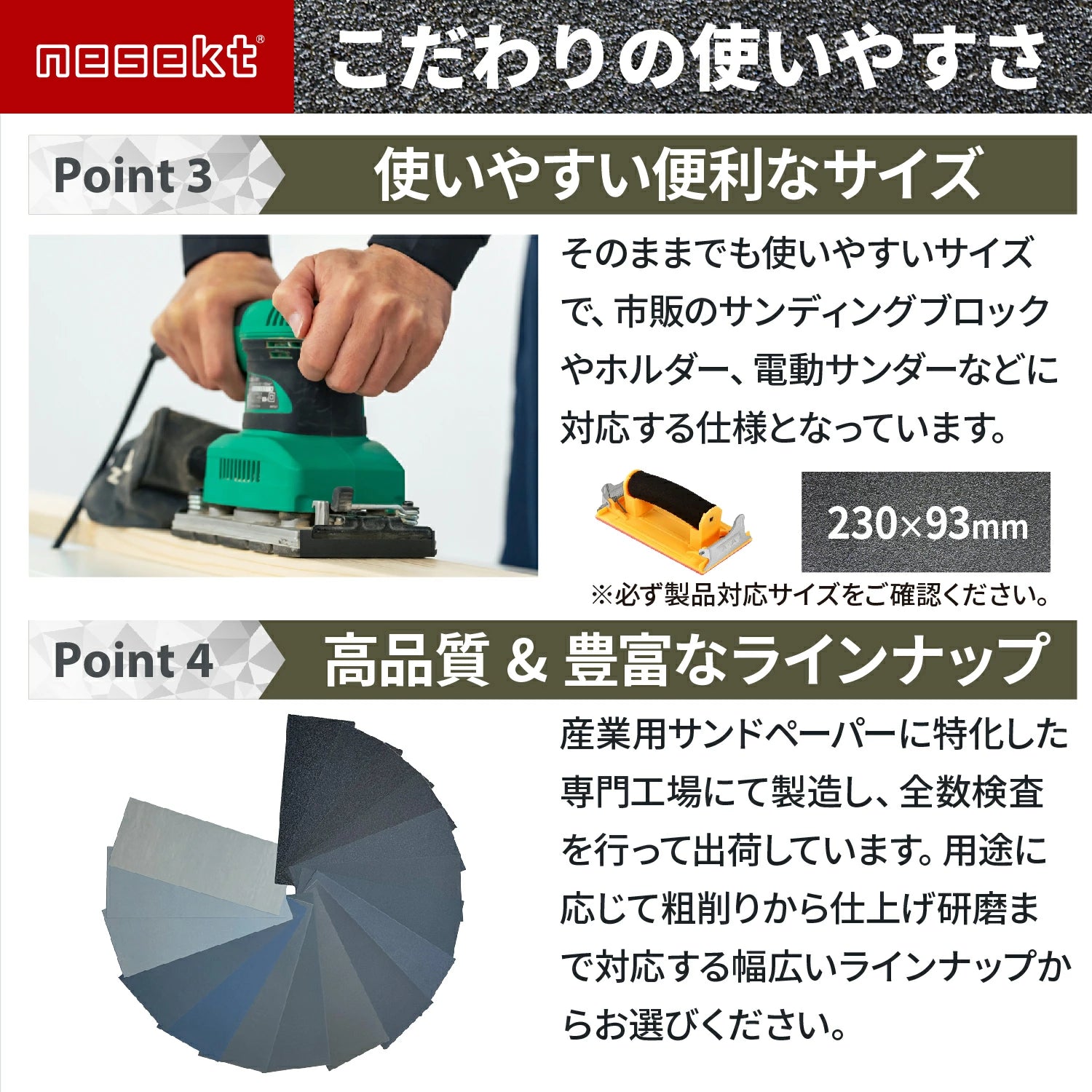 [ネセクト] 耐水ペーパーセット サンドペーパー 耐水紙やすり 粗目 極細目 金属 木工 補修[1年保証] - 画像3
