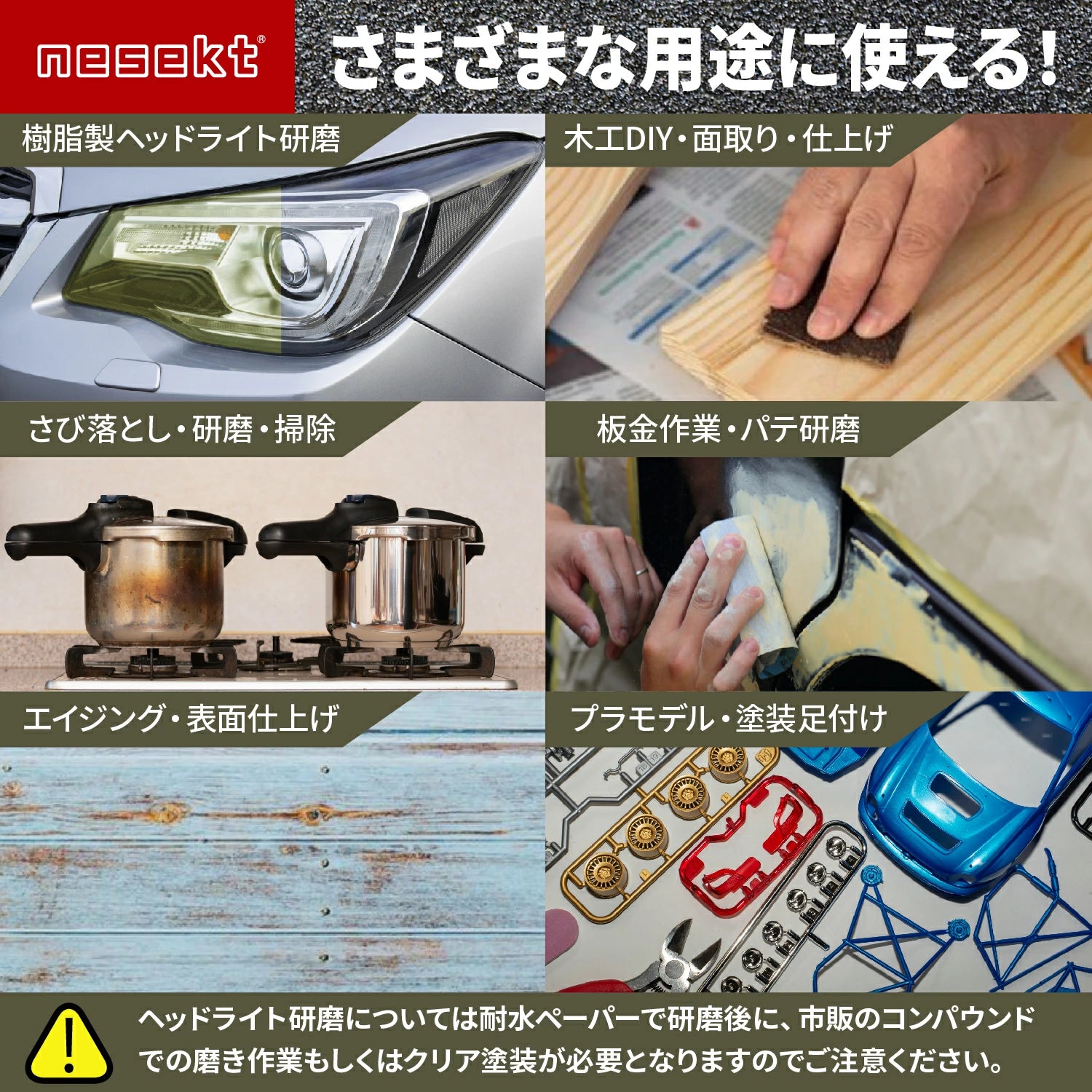 [ネセクト] 耐水ペーパーセット サンドペーパー 耐水紙やすり 粗目 極細目 金属 木工 補修[1年保証] - 画像4