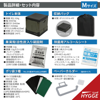 【防災士企画開発品/ネセクト】 非常用トイレ ヒュッゲ 簡易トイレ 防災用 耐荷重100/110/120kg 果実殻活性炭配合凝固剤・処理袋12回分 アルコール除菌シート ペーパーホルダー付属 折りたたみ 【日本国内企画品】