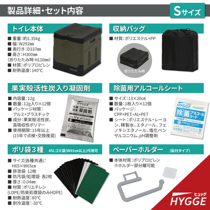 【防災士企画開発品/ネセクト】 非常用トイレ ヒュッゲ 簡易トイレ 防災用 耐荷重100/110/120kg 果実殻活性炭配合凝固剤・処理袋12回分 アルコール除菌シート ペーパーホルダー付属 折りたたみ 【日本国内企画品】