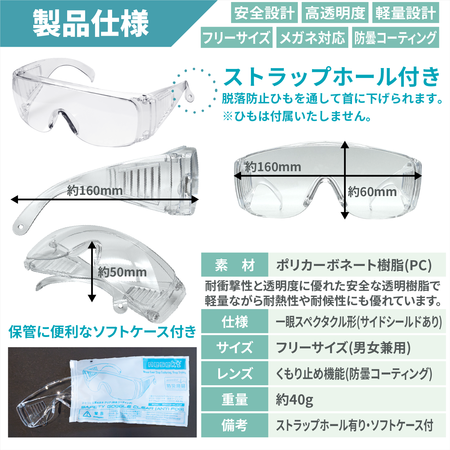 [ネセクト] 保護メガネ クリア 防��加工 防塵 安全ゴーグル ポリカーボネート製 安全保護具 感染予防 作業用 [1年保証] - 画像6