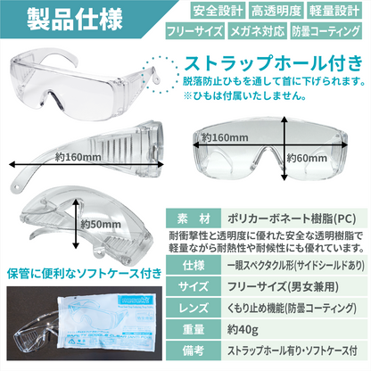 [ネセクト] 保護メガネ クリア 防��加工 防塵 安全ゴーグル ポリカーボネート製 安全保護具 感染予防 作業用 [1年保証] - 画像6