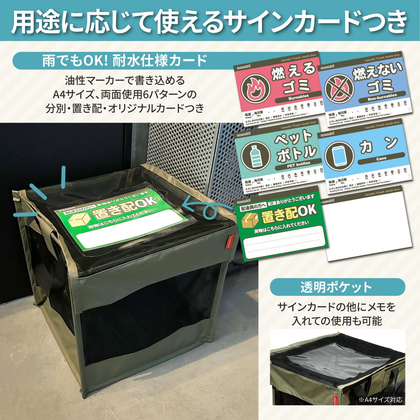 [ネセクト] 折りたたみゴミ収集ボックス ワイヤー付 置き配ボックス ゴミネット カラスよけ 収集庫 超軽量 戸別回収 [日本国内企画品 3年保証]