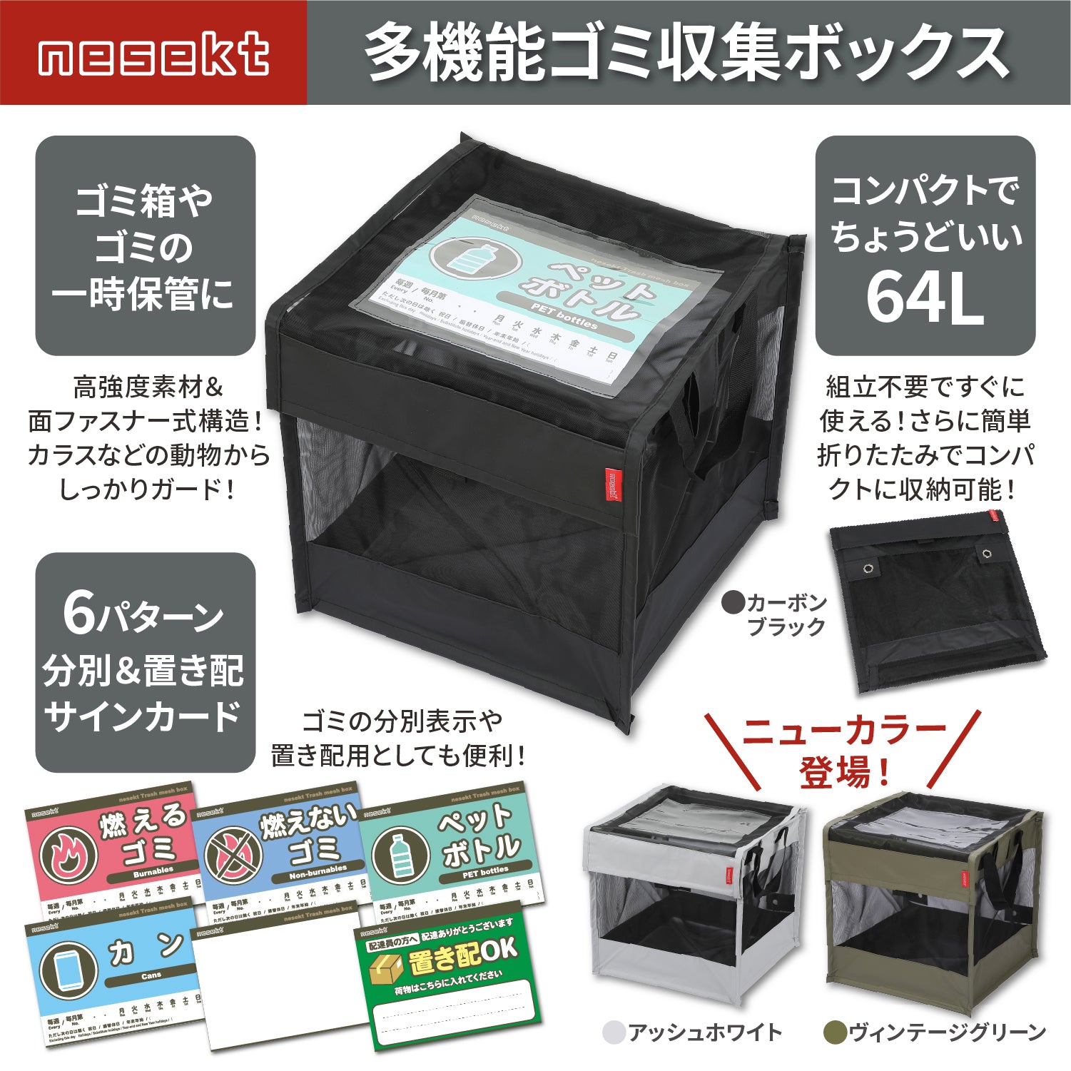 折りたたみゴミ収集ボックス ワイヤー付 置き配ボックス ゴミネット