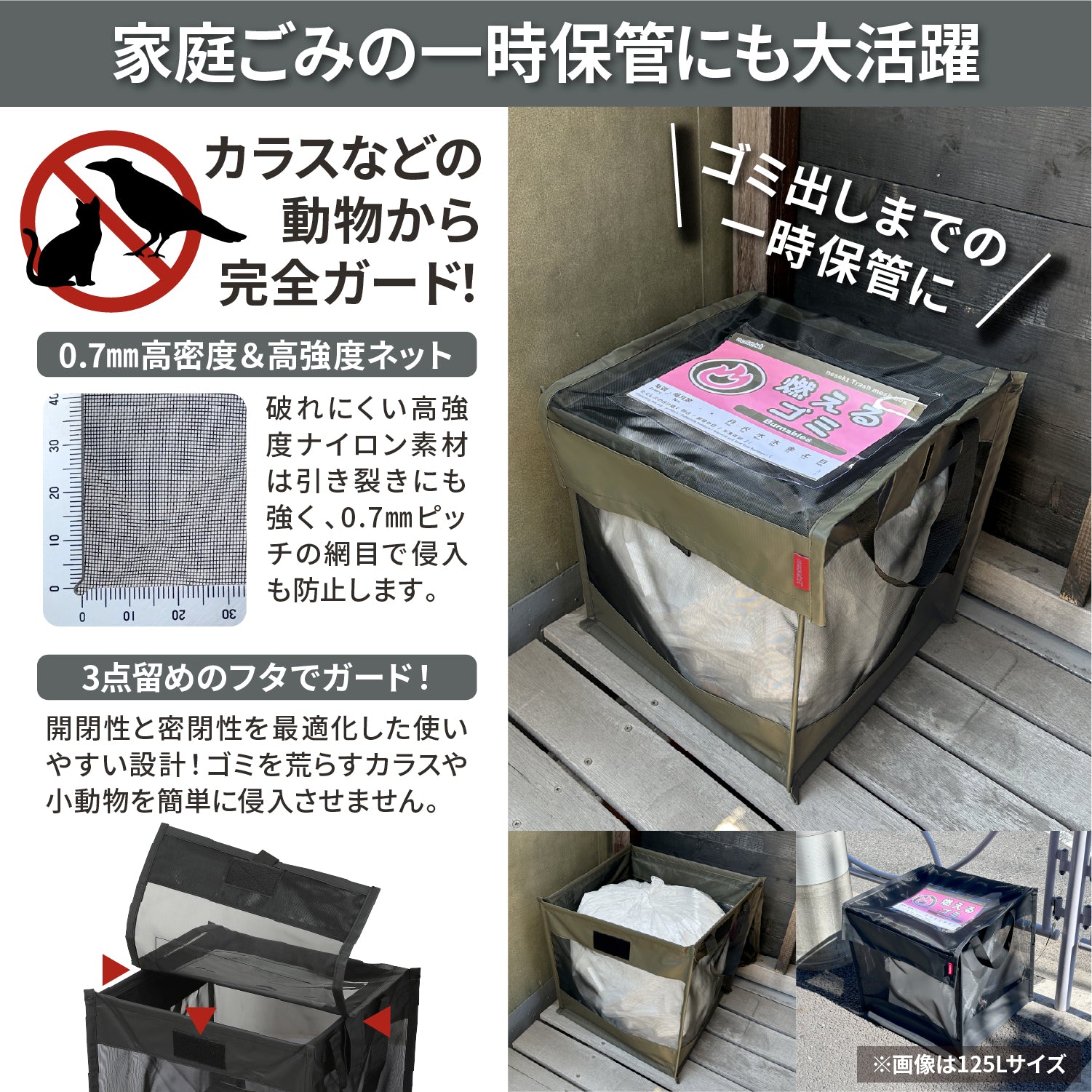 ネセクト] 折りたたみゴミ収集ボックス ワイヤー付 置き配ボックス