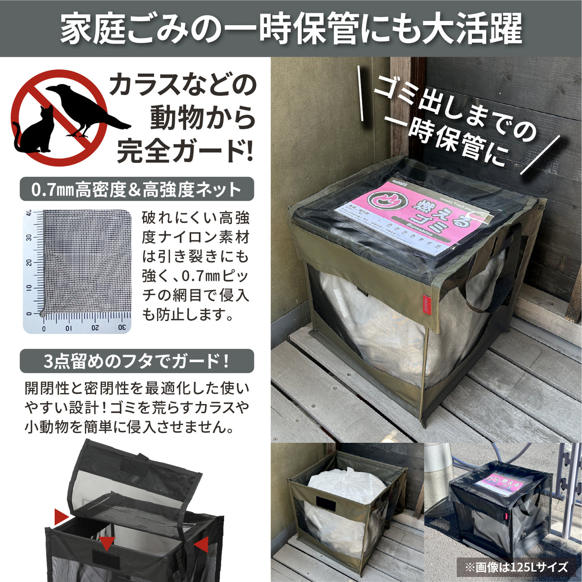 【旧モデル】折りたたみゴミ収集ボックス 125L ブラック ワイヤー付 置き配ボックス ゴミネット カラスよけ 収集庫 超軽量 戸別回収 - 画像4
