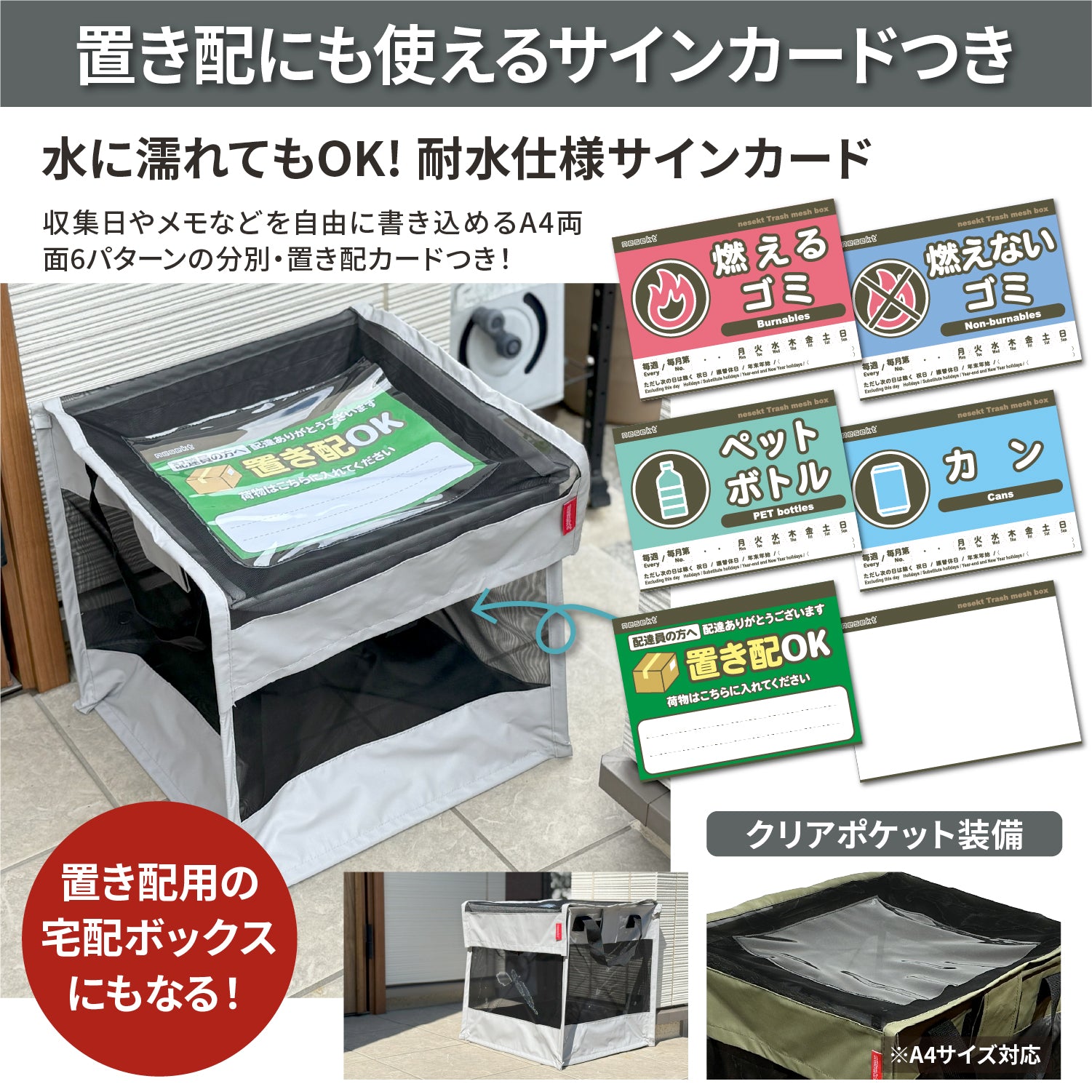 [ネセクト] 折りたたみゴミ収集ボックス 125L ワイヤー付 置き配ボックス 02_gn125l.jpg