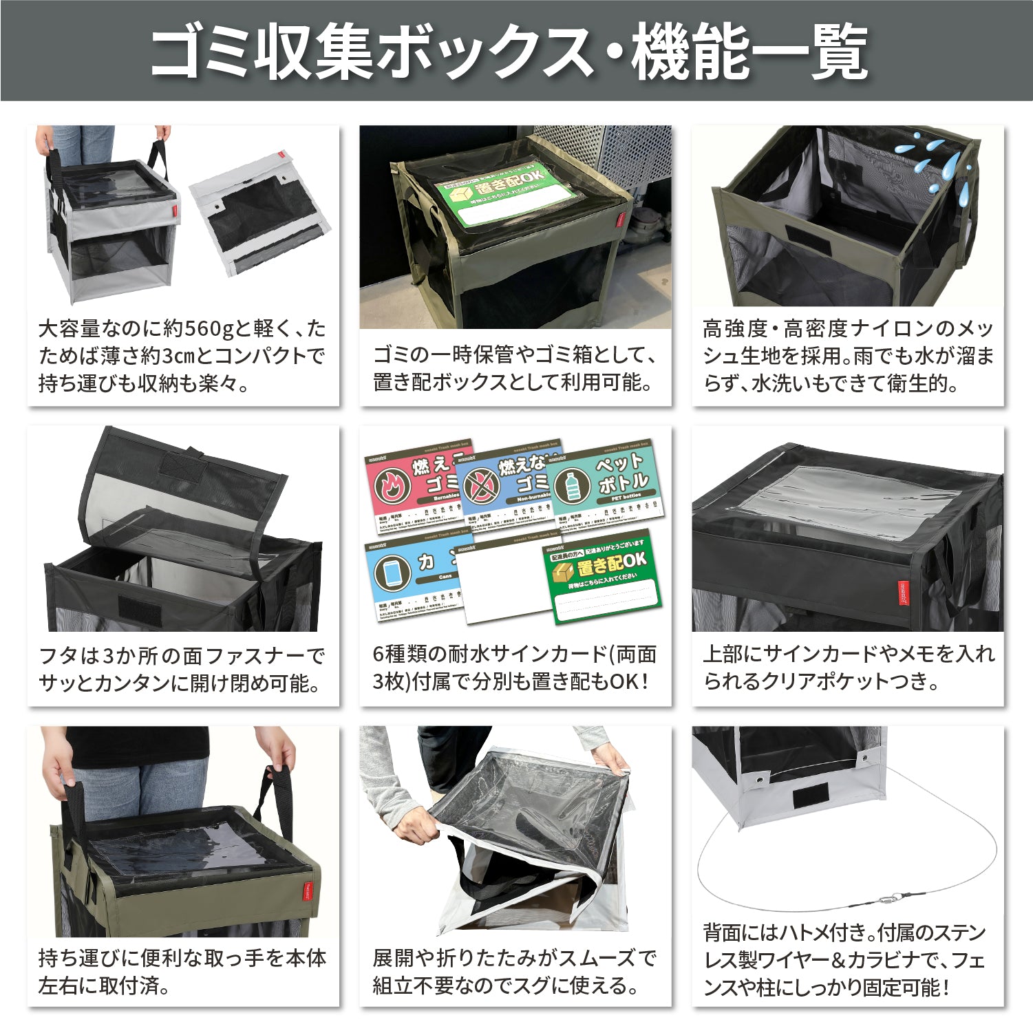 ネセクト] 折りたたみゴミ収集ボックス ワイヤー付 置き配ボックス