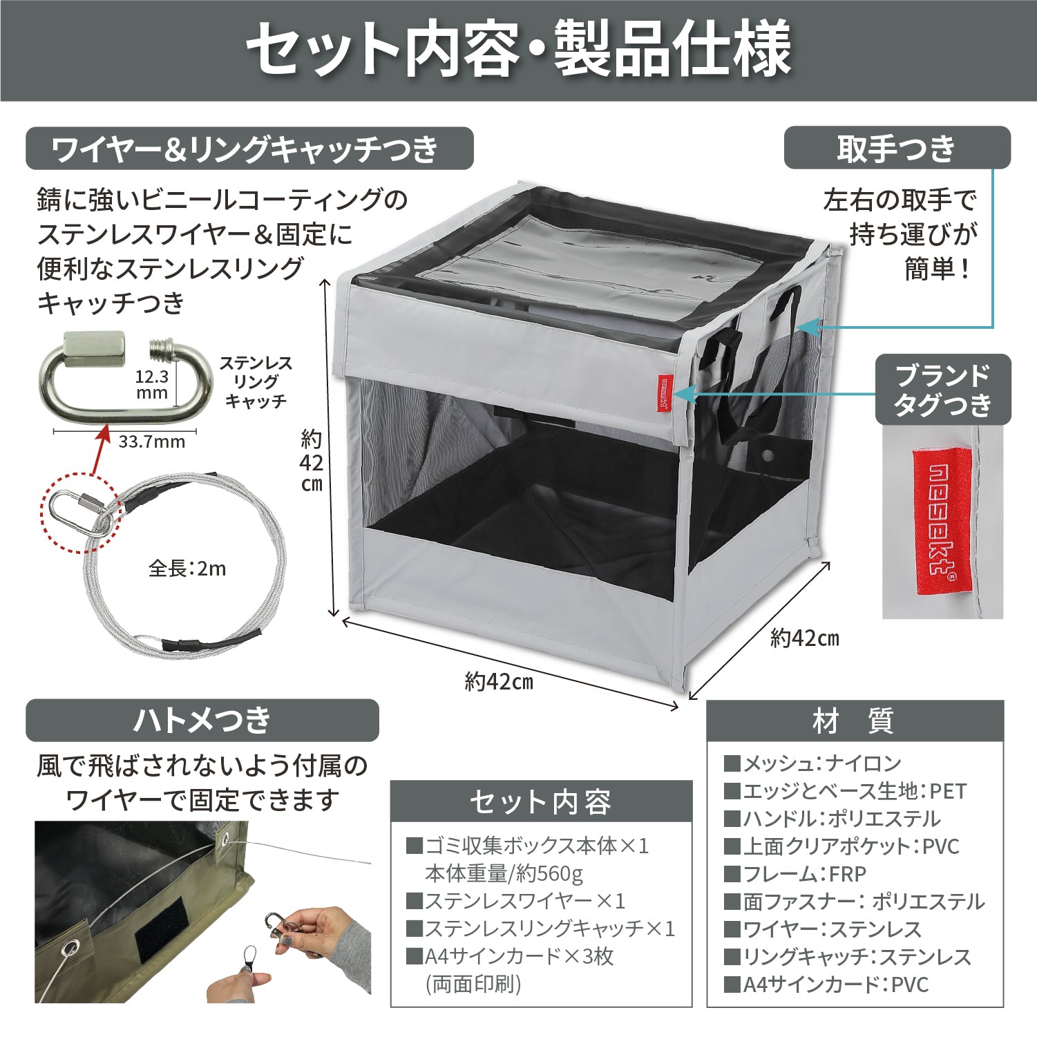 ネセクト] 折りたたみゴミ収集ボックス ワイヤー付 置き配ボックス