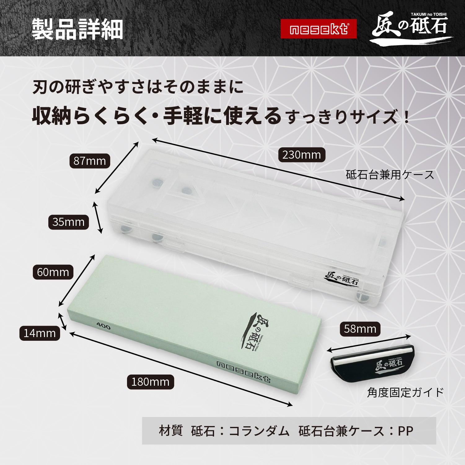 [ネセクト] 匠の砥石 S-Basic Set  砥石 高品質コランダム砥石 刃こぼれ修復 鏡面仕上げ 切れ味回復 包丁砥ぎ 砥石台兼用プラスチックケース＆角度固定ガイド付属  [日本国内企画品 1年保証] - 画像9