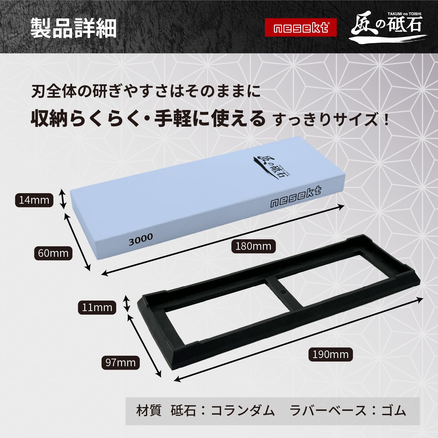 [ネセクト] 匠の砥石 W-C - 画像9