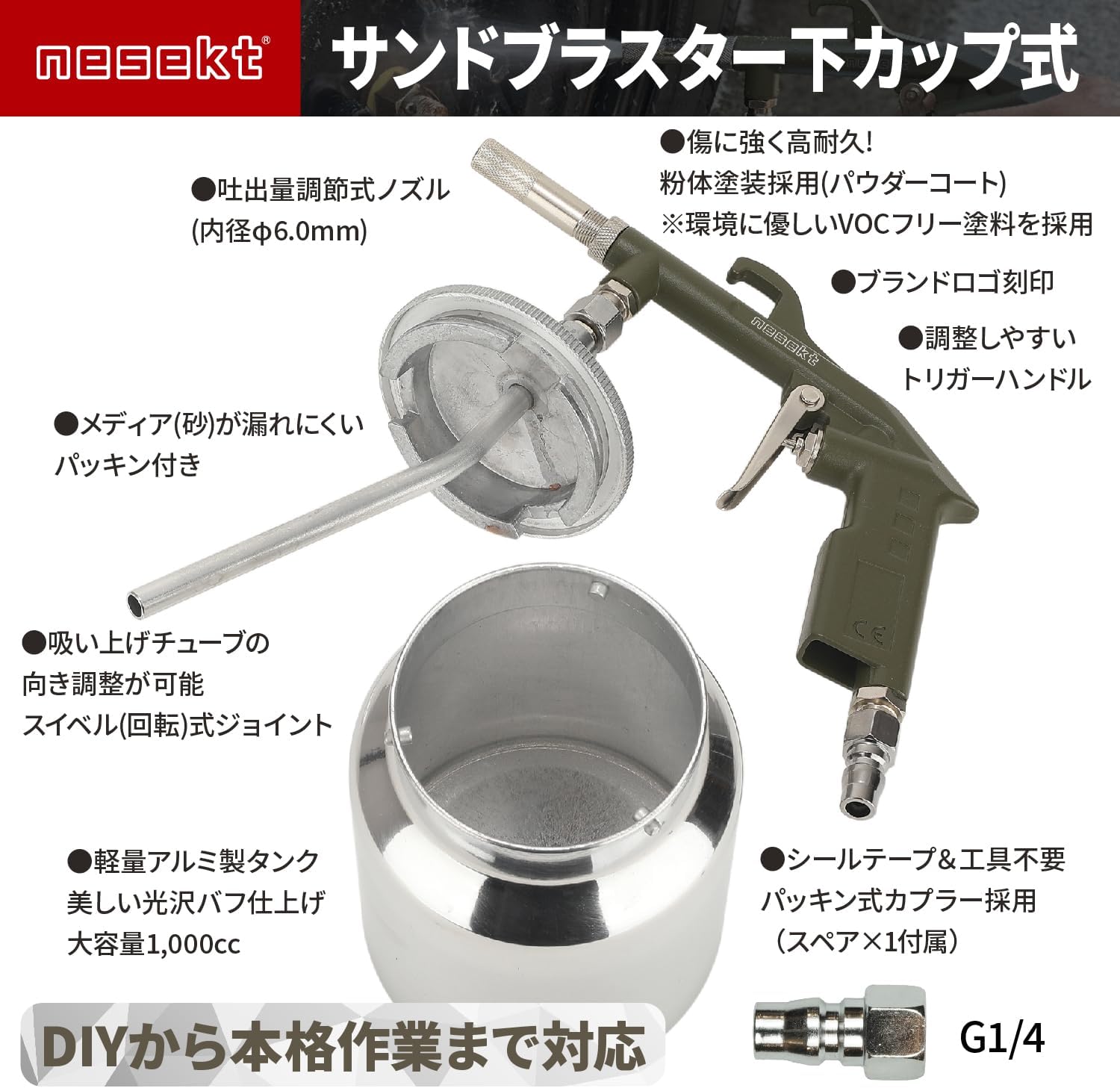 サンドブラスター 下カップ式 1L ソーダブラスト サンドブラスト