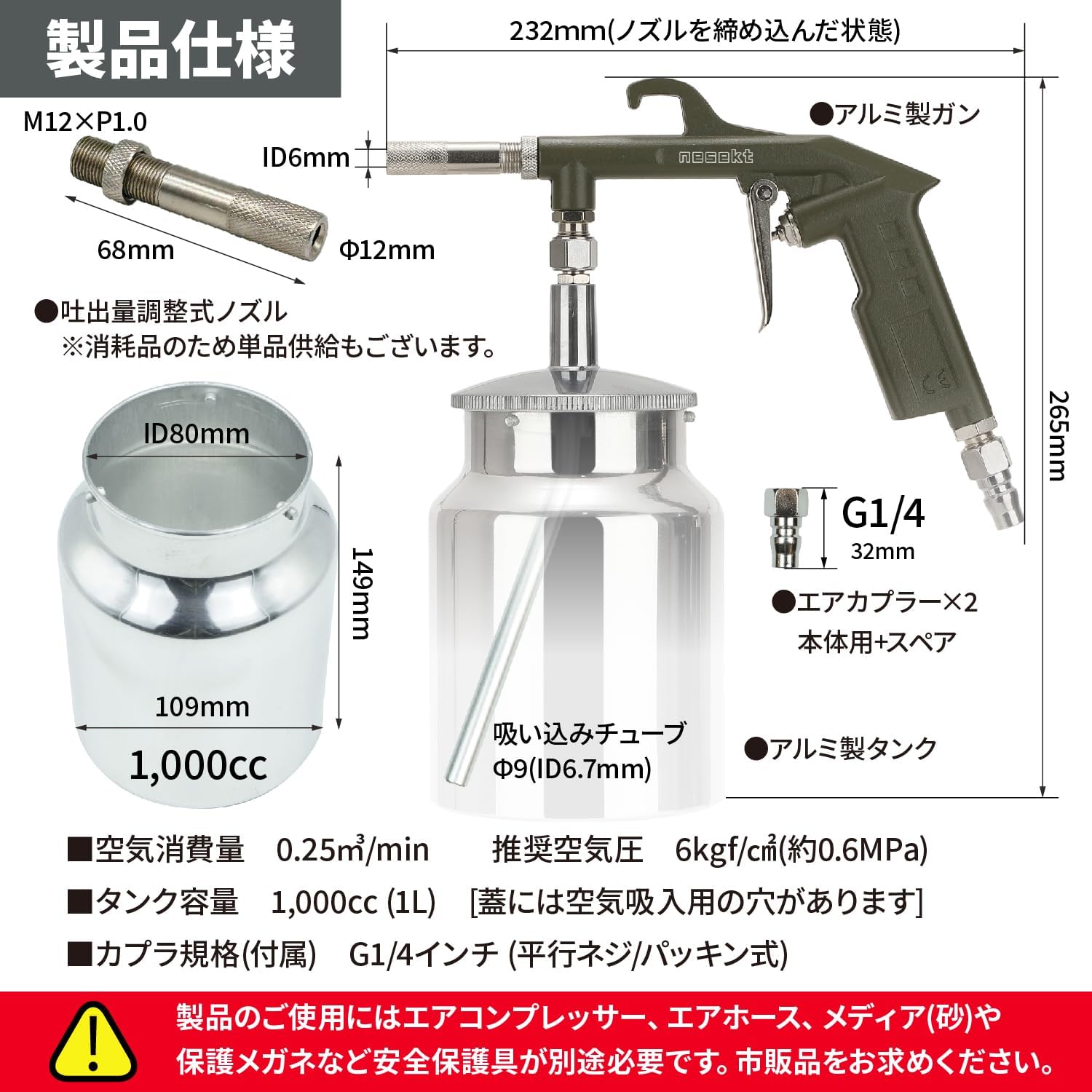 サンドブラスター 下カップ式 1L ソーダブラスト サンドブラスト