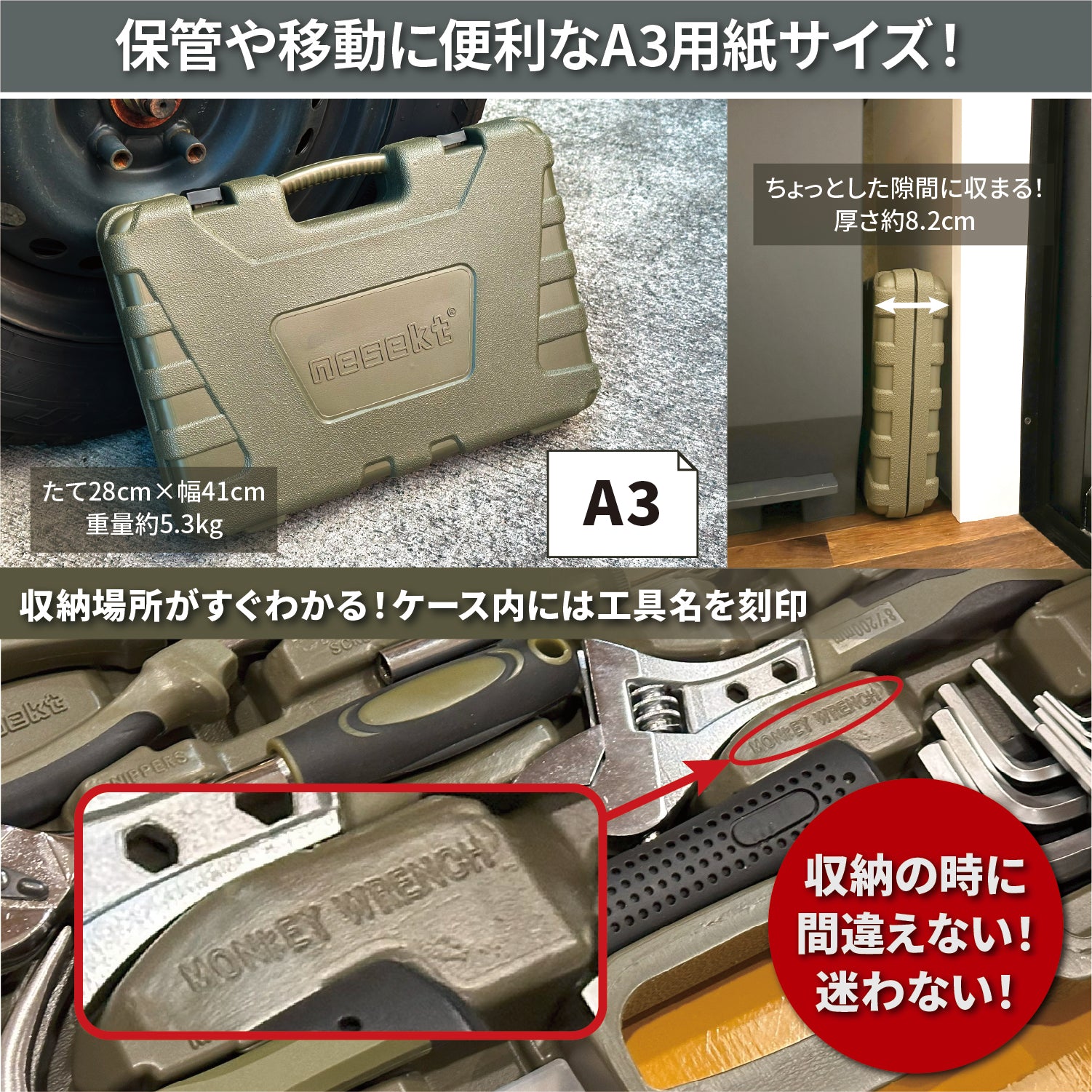 [ネセクト] ツールセット 工具セット 全79種類 貫通ドライバー&絶縁ドライバー搭載フルセット[1年保証] - 画像5