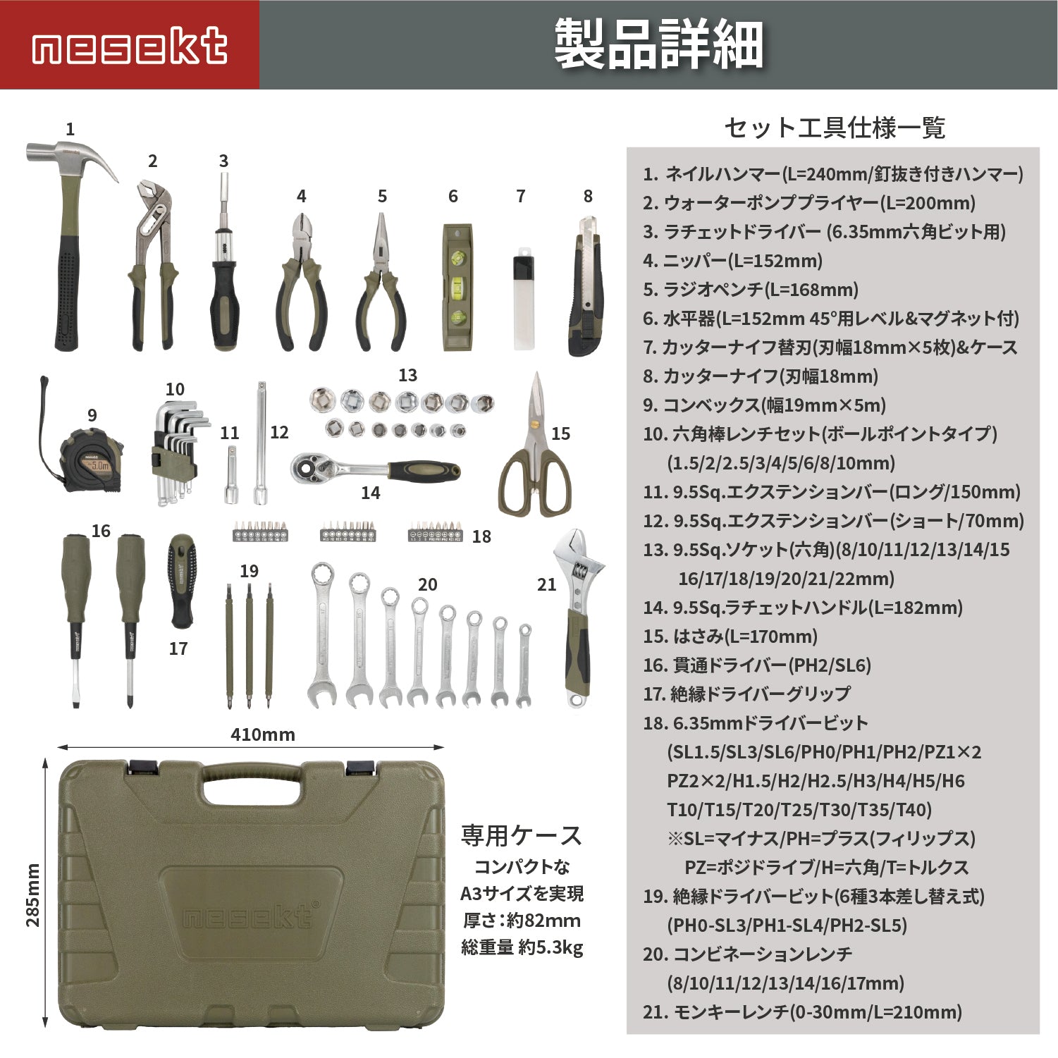 [ネセクト] ツールセット 工具セット 全79種類 貫通ドライバー&絶縁ドライバー搭載フルセット[1年保証] - 画像6