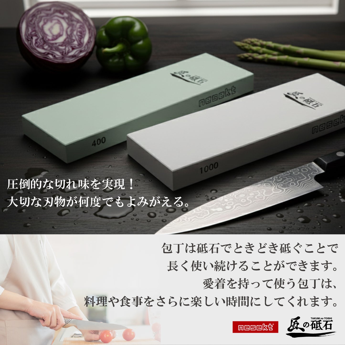 [ネセクト] 匠の砥石 S-Basic Set  砥石 高品質コランダム砥石 刃こぼれ修復 鏡面仕上げ 切れ味回復 包丁砥ぎ 砥石台兼用プラスチックケース＆角度固定ガイド付属  [日本国内企画品 1年保証]