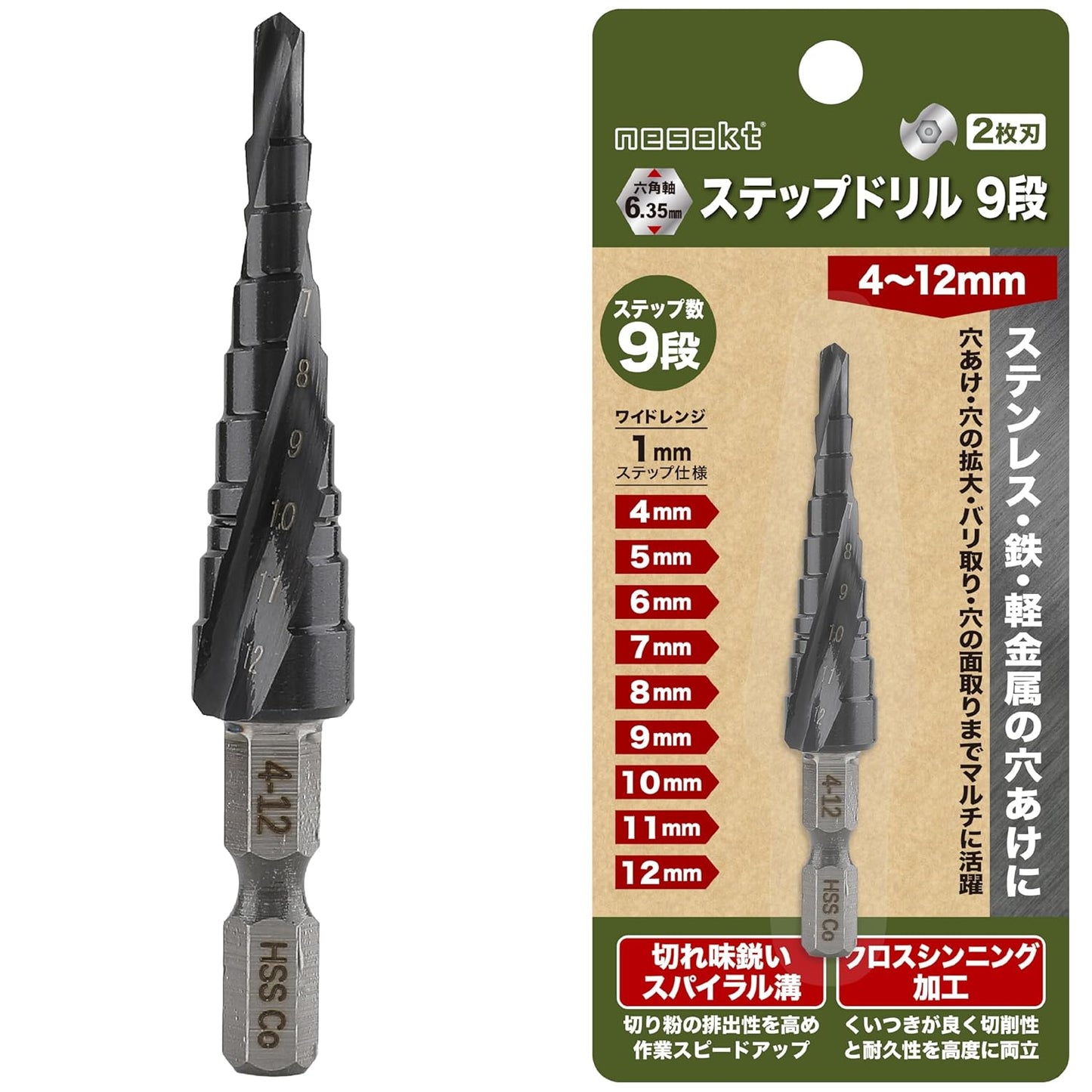 [ネセクト] ステップドリル 6.35mm六角軸 チタンコーティング インパクト対応[1年保証]