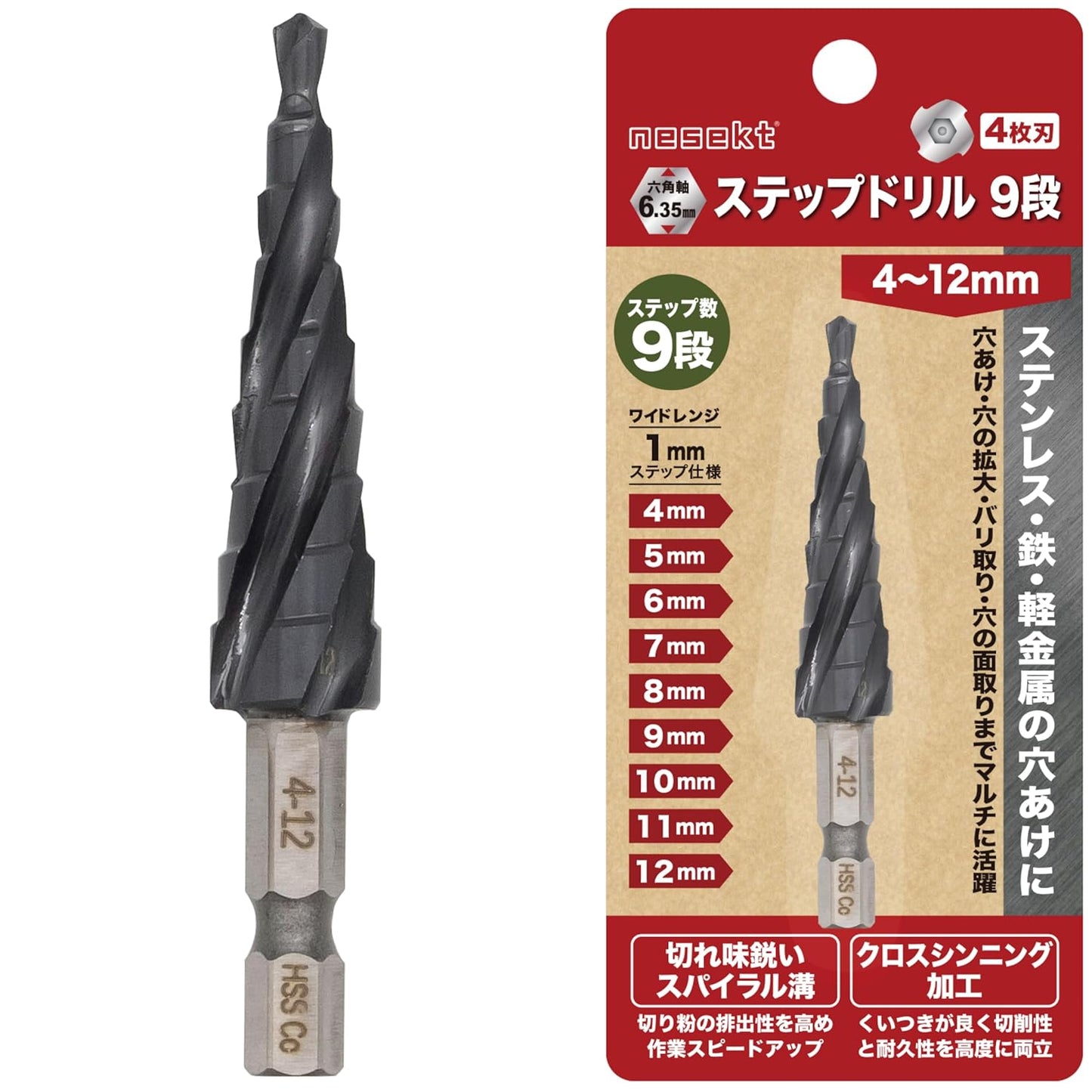 [ネセクト] ステップドリル 6.35mm六角軸 チタンコーティング インパクト対応[1年保証]
