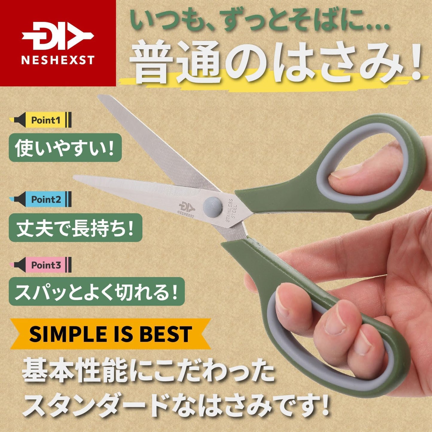 [ネセクト] ステンレスはさみ プロフェッショナル 全長210mm エラストマーグリップ シンプルデザイン 業務用[1年保証]