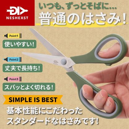 [ネセクト] ステンレスはさみ プロフェッショナル 全長210mm エラストマーグリップ シンプルデザイン 業務用[1年保証]