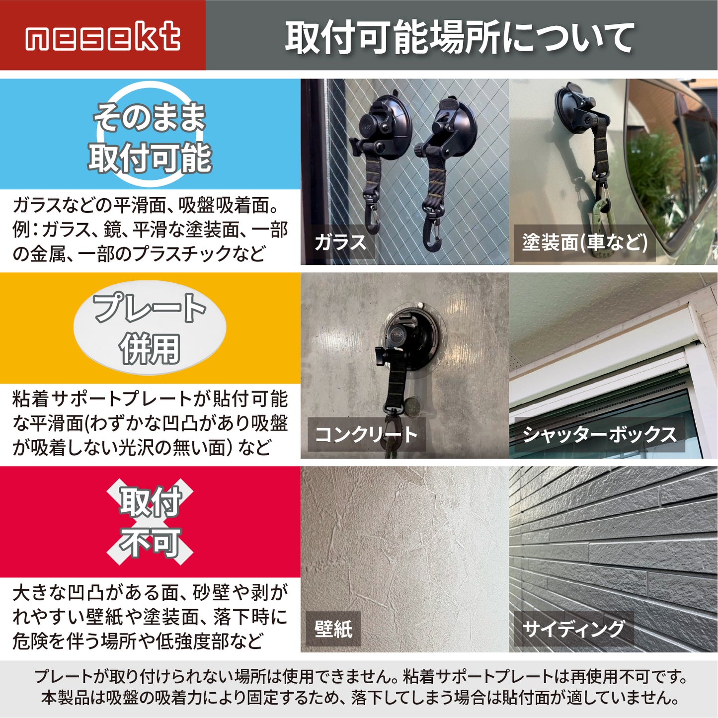 [ネセクト] 吸盤フック 樹脂製カラビナ付属 独自のステンレスパイプ強化構造 収納袋付き カーサイドタープ 吊りクランプ[1年保証]