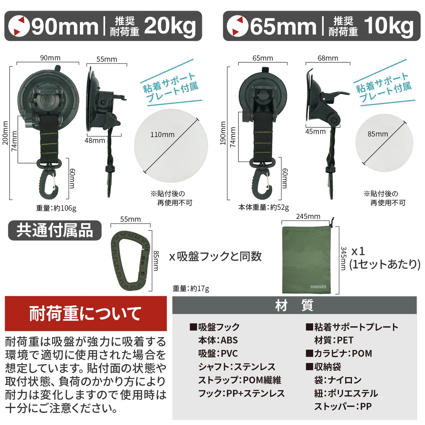 [ネセクト] 吸盤フック 樹脂製カラビナ付属 独自のステンレスパイプ強化構造 収納袋付き カーサイドタープ 吊りクランプ[1年保証]