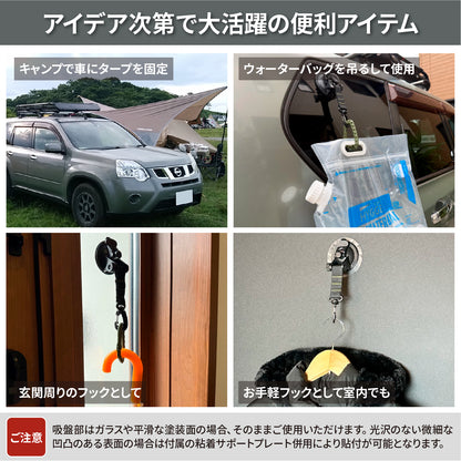 [ネセクト] 吸盤フック 樹脂製カラビナ付属 独自のステンレスパイプ強化構造 収納袋付き カーサイドタープ 吊りクランプ[1年保証]