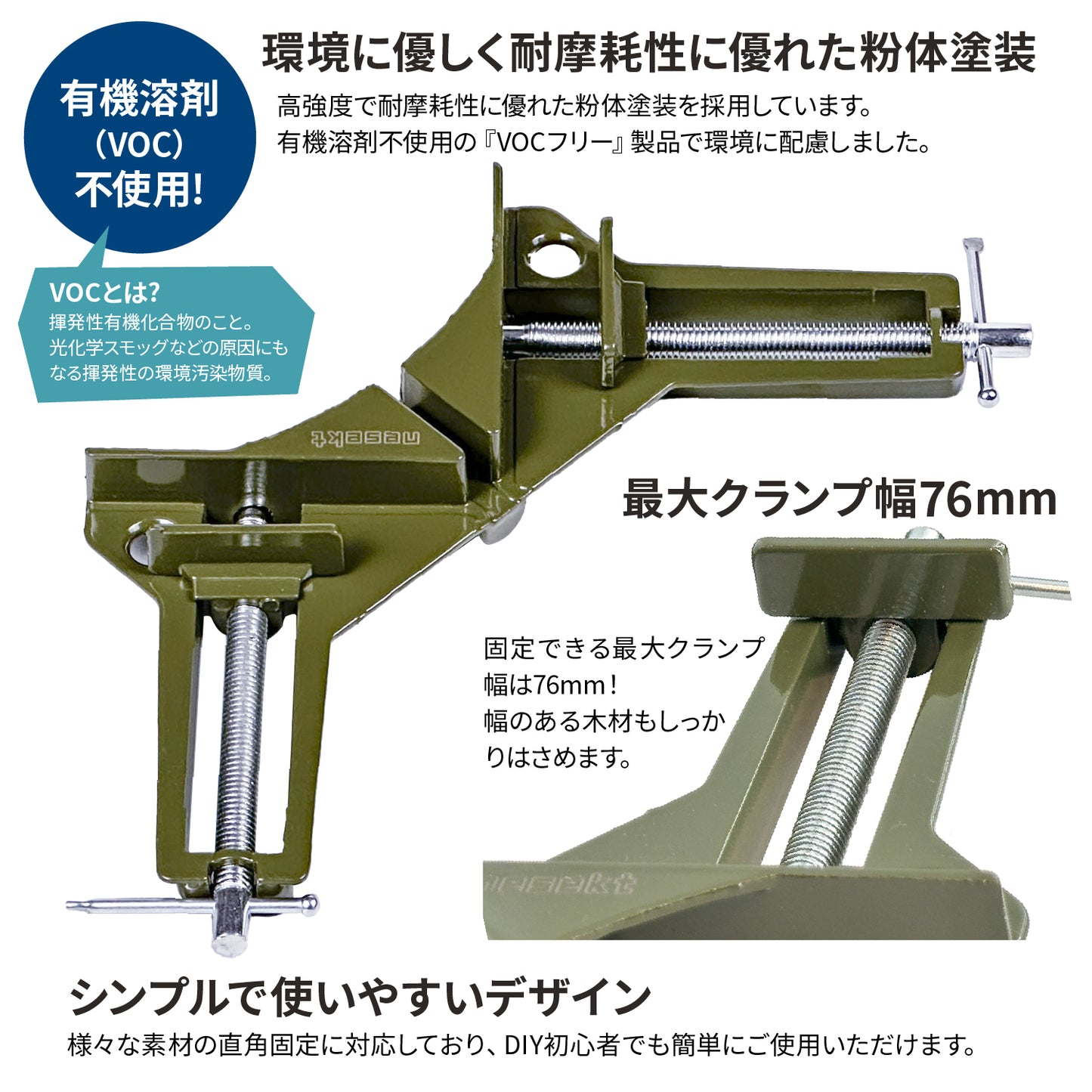 [ネセクト] コーナークランプ ベーシック 粉体塗装オリーブグリーン アルミ合金 木工DIY 直角固定 90°固定金具[1年保証]