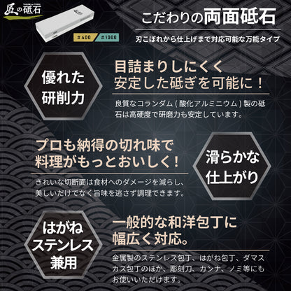 [nesekt] ネセクト 砥石 匠の砥石 W-Complete Set #400/#1000 両面 粗砥 高硬度コランダム 刃こぼれ修復 包丁砥ぎ 角度固定ガイド,給水スポイト,専用ケース付属 [日本国内企画品]