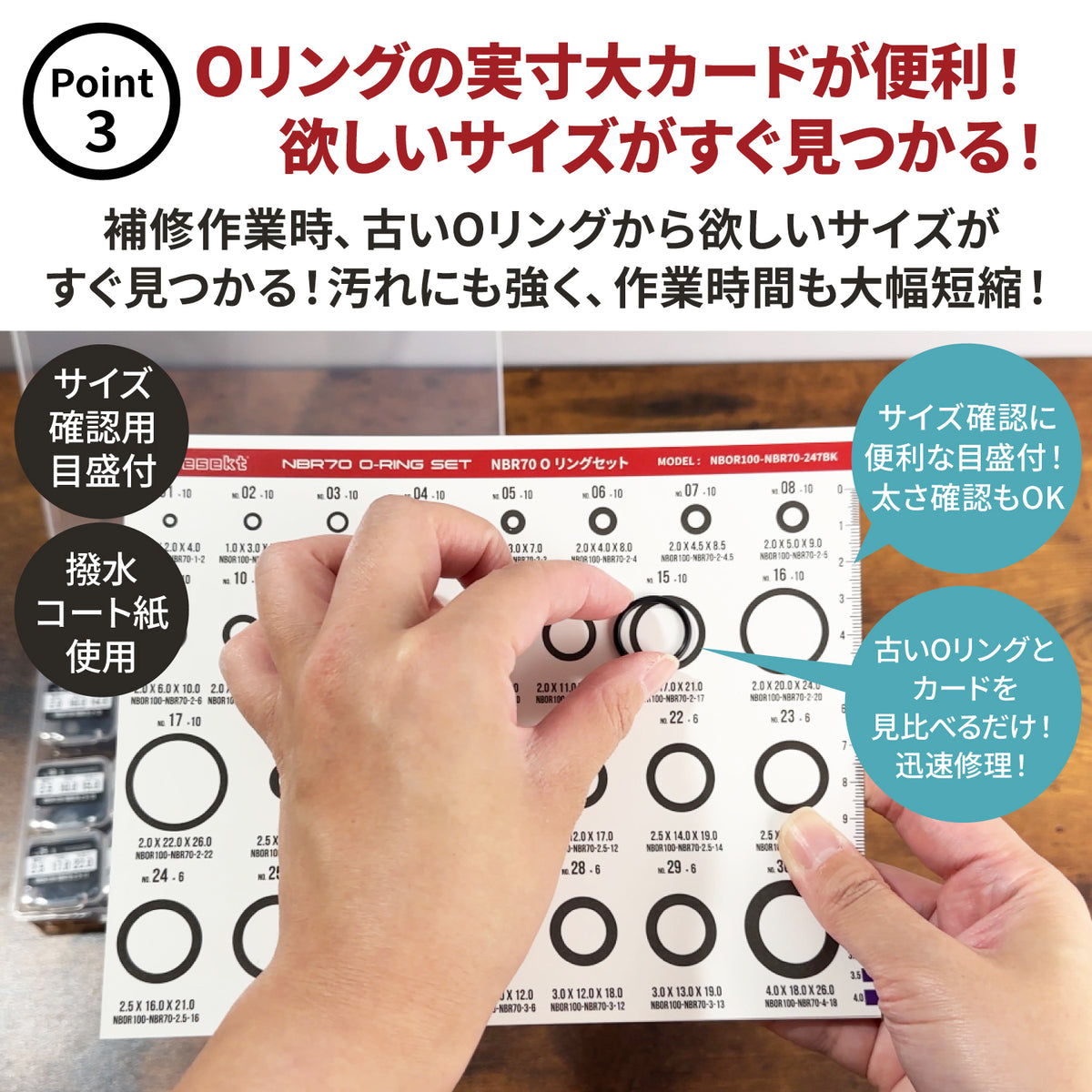 [nesekt] ネセクト NBR70 Oリングセット 247ピース 30種類 ゴムパッキン 耐熱 耐油 3連分割ケース入り [1年保証] - 画像5