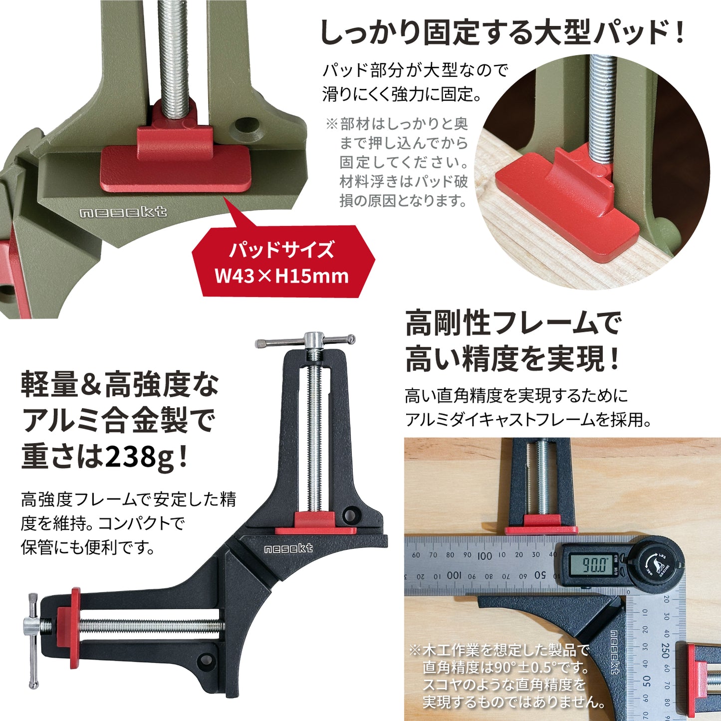 [ネセクト] コーナークランプ プロフェッショナル 粉体塗装 高精度アルミ合金 木工DIY 直角固定[1年保証]