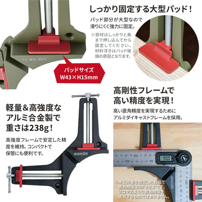 [ネセクト] コーナークランプ プロフェッショナル 粉体塗装 高精度アルミ合金 木工DIY 直角固定[1年保証]