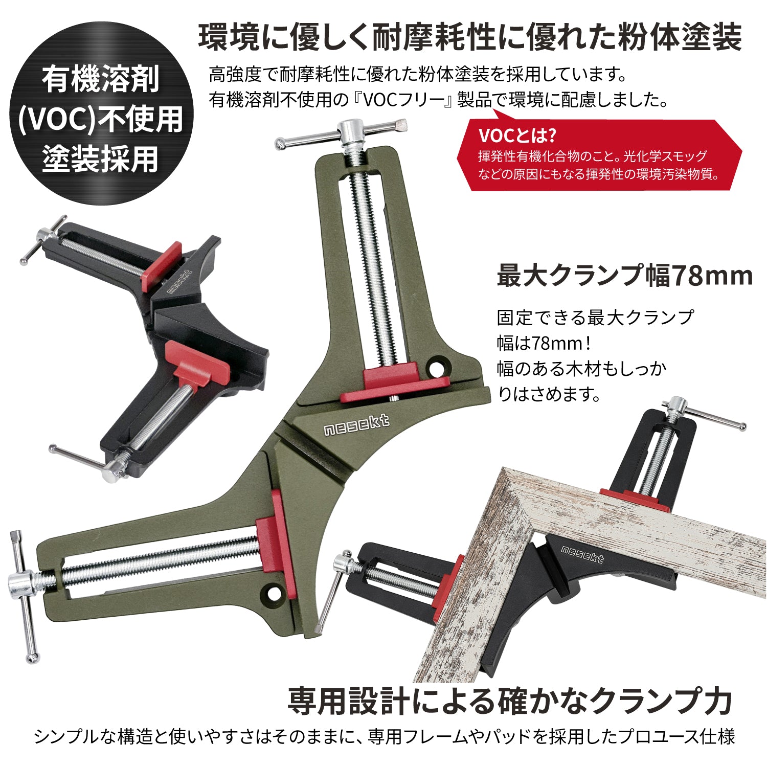 コーナークランプ プロフェッショナル 粉体塗装 高精度アルミ合金 木工