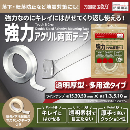 [ネセクト] 強力両面テープ 防災テープ 転倒防止 落下防止 地震対策 アクリル 透明 剥がせる[1年保証]
