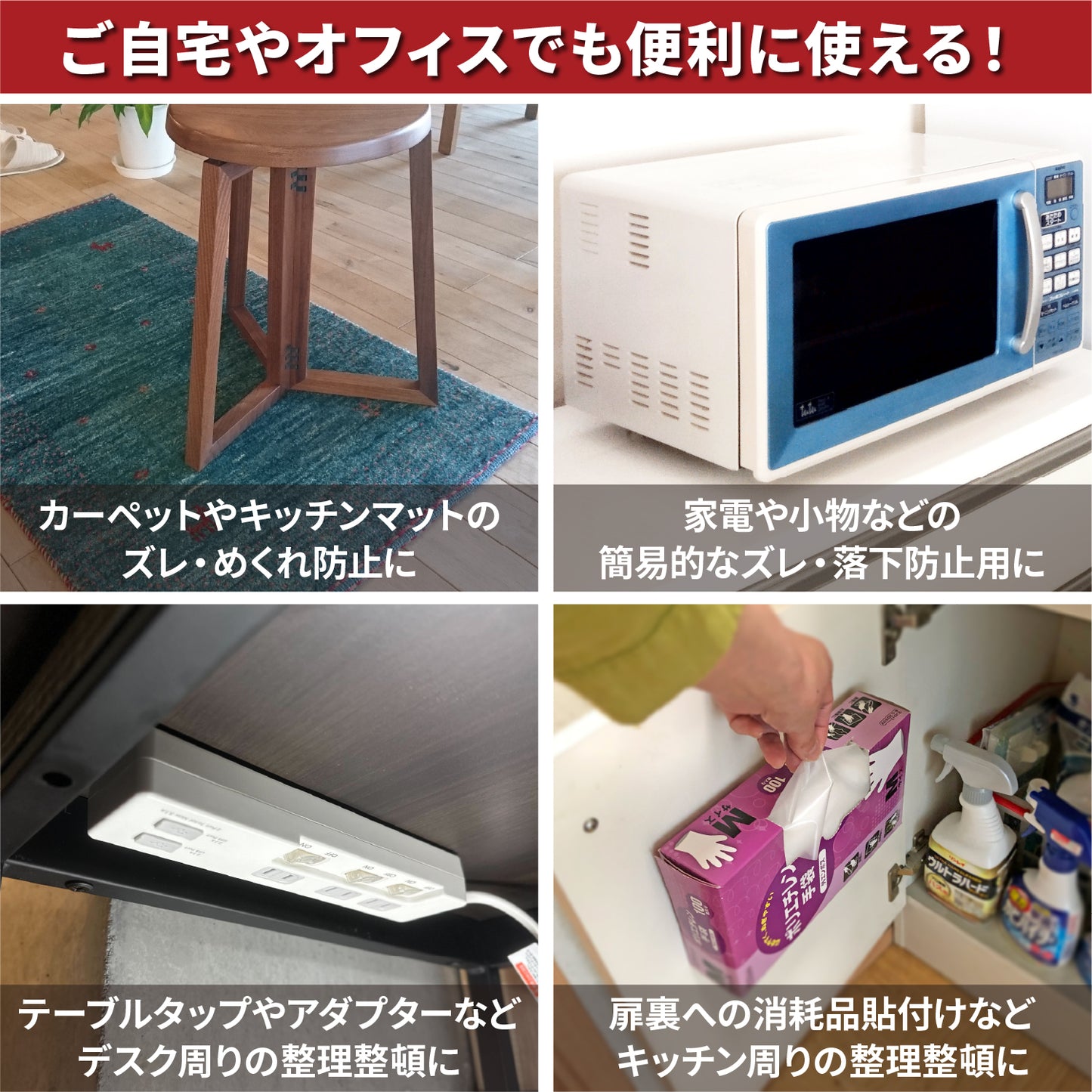 [ネセクト] 強力両面テープ 防災テープ 転倒防止 落下防止 地震対策 アクリル 透明 剥がせる[1年保証]