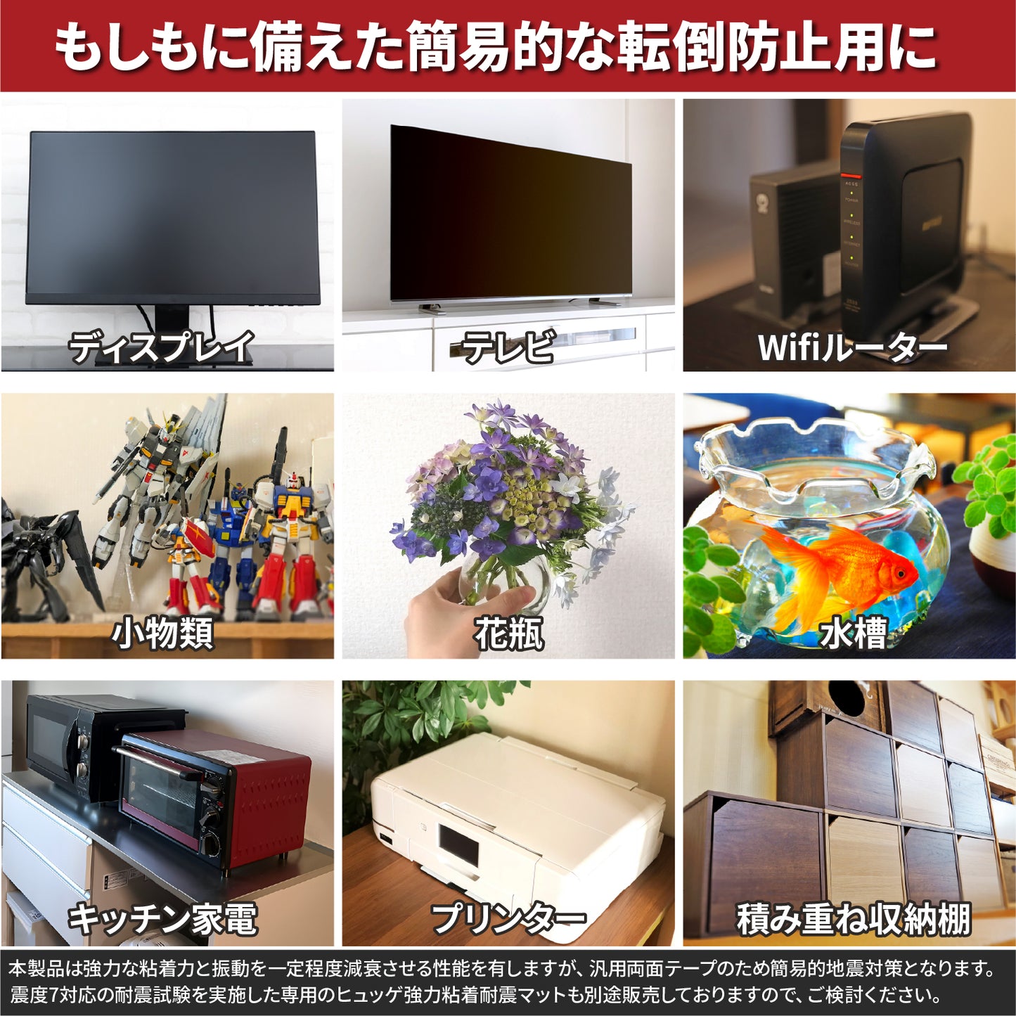 [ネセクト] 強力両面テープ 防災テープ 転倒防止 落下防止 地震対策 アクリル 透明 剥がせる[1年保証]