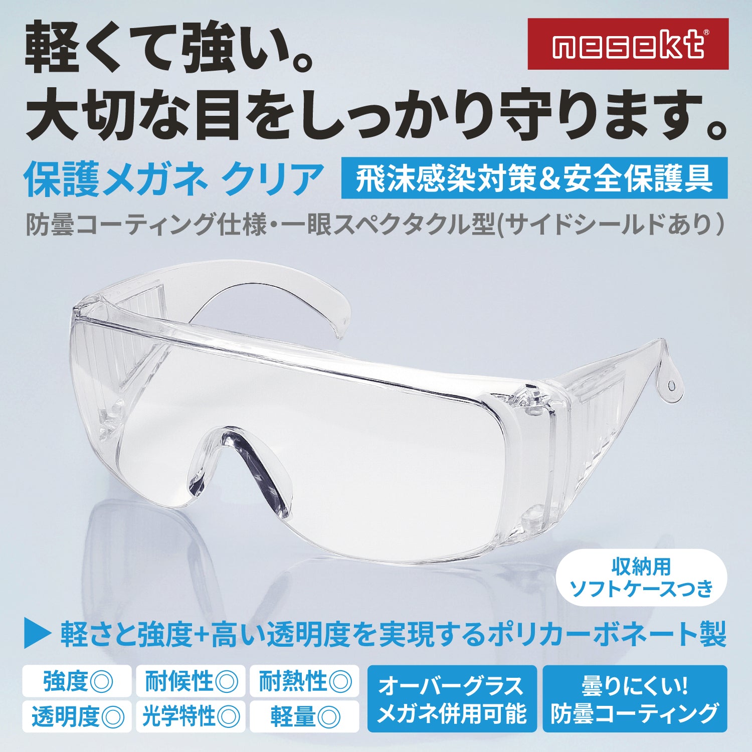 【まとめてお得】業務用 96個セット 保護メガネ クリア 防曇加工 防塵 安全ゴーグル ポリカーボネート製 安全保護具 感染予防 作業用 [1年保証] - 画像2