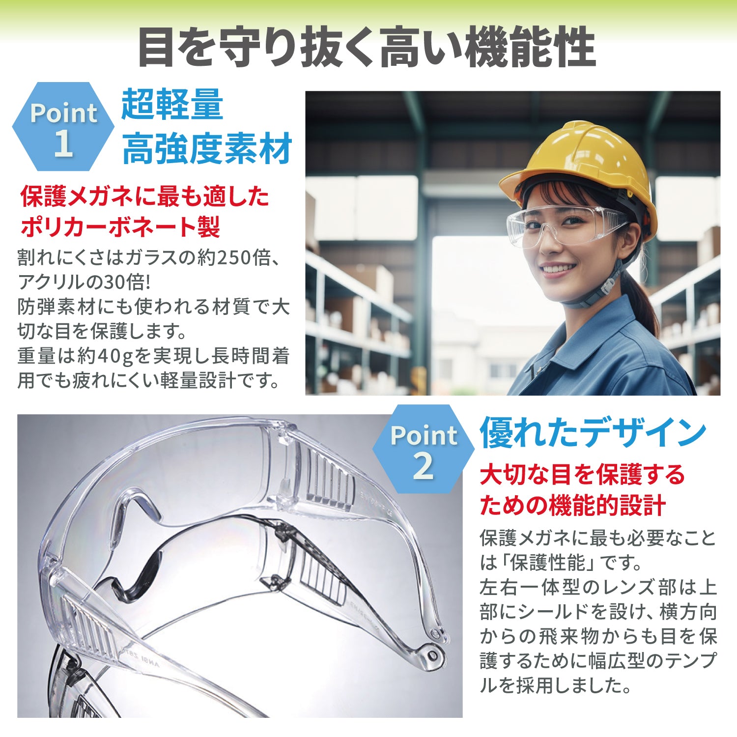 【まとめてお得】業務用 96個セット 保護メガネ クリア 防曇加工 防塵 安全ゴーグル ポリカーボネート製 安全保護具 感染予防 作業用 [1年保証] - 画像3