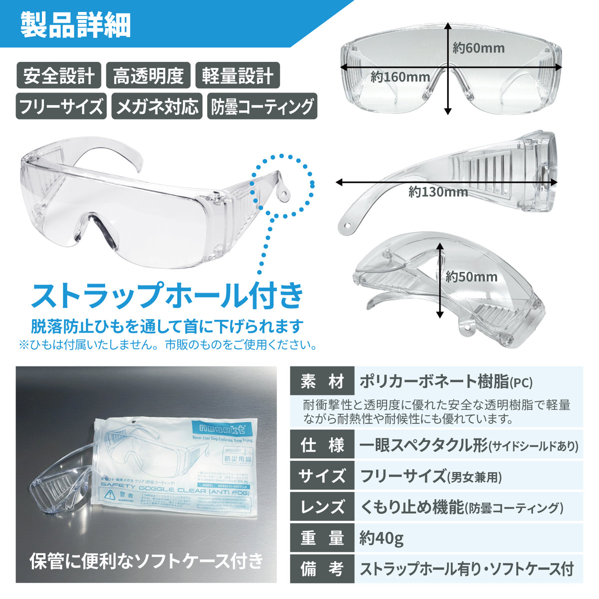 【まとめてお得】業務用 96個セット 保護メガネ クリア 防曇加工 防塵 安全ゴーグル ポリカーボネート製 安全保護具 感染予防 作業用 [1年保証] - 画像6