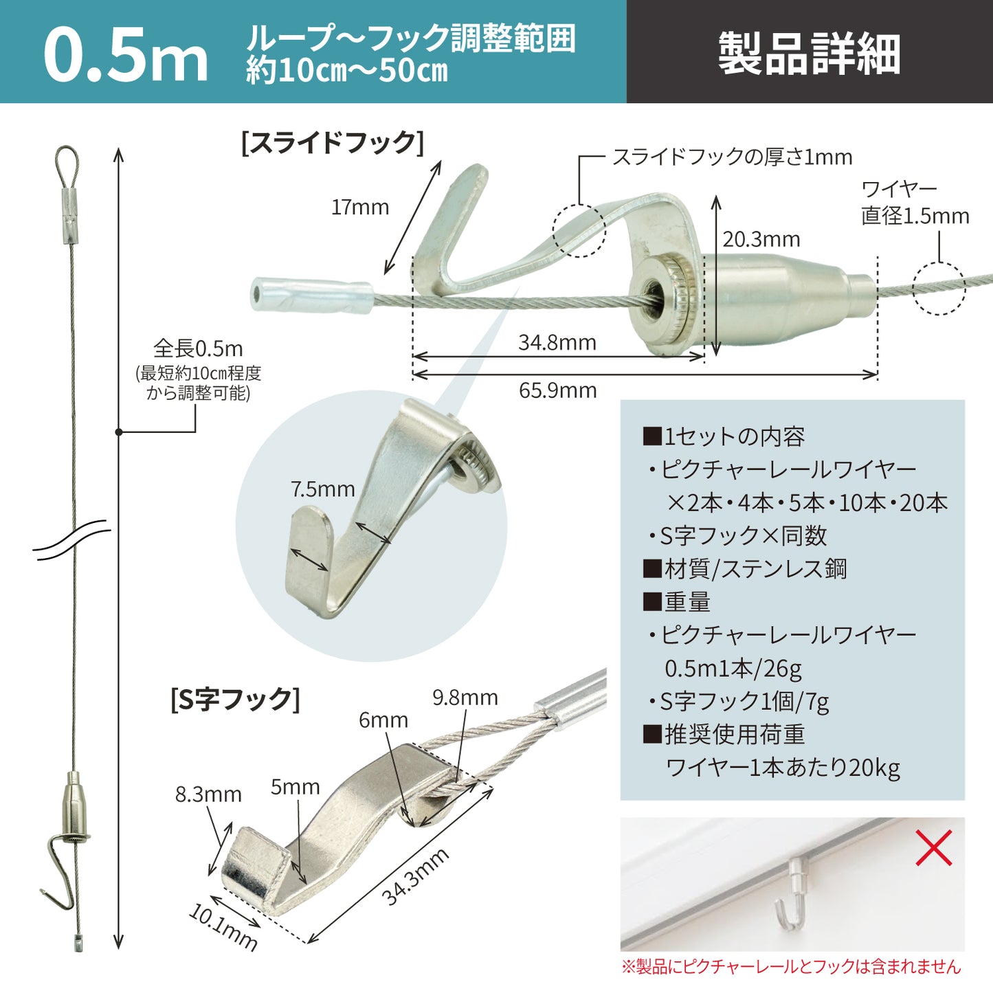 [ネセクト] ピクチャーレールワイヤーセット ステンレス製 スライド式フック高さ調整可能 国内強度試験済 [1年保証]