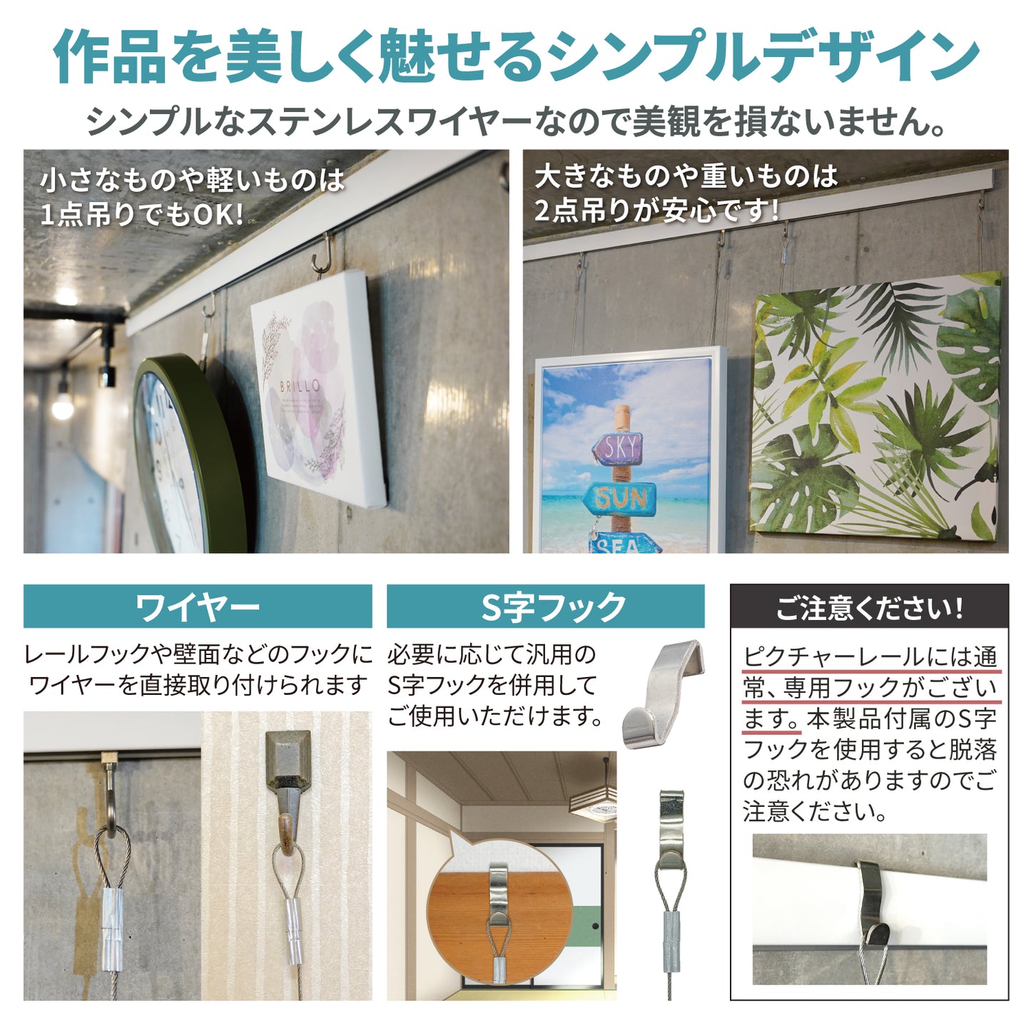 [ネセクト] ピクチャーレールワイヤーセット ステンレス製 スライド式フック高さ調整可能 国内強度試験済 [1年保証]